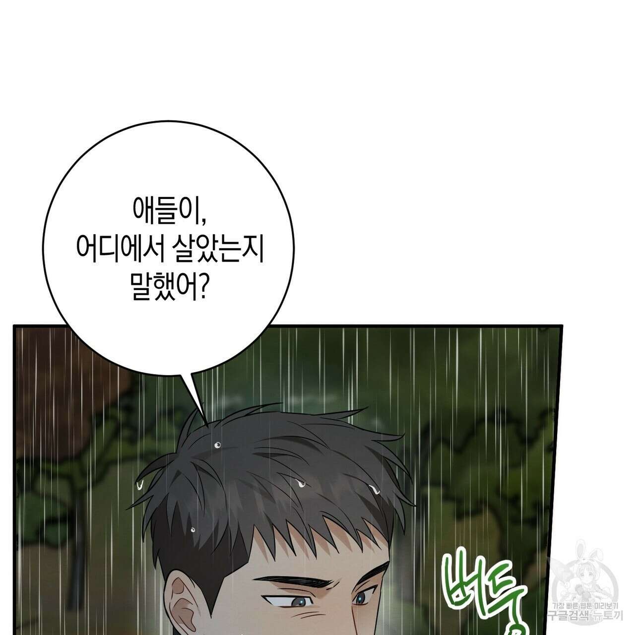 자두사탕러브 29화 71