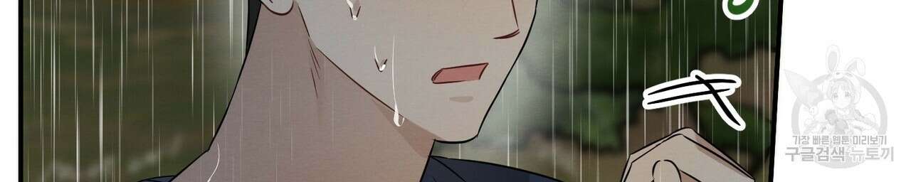 자두사탕러브 29화 72