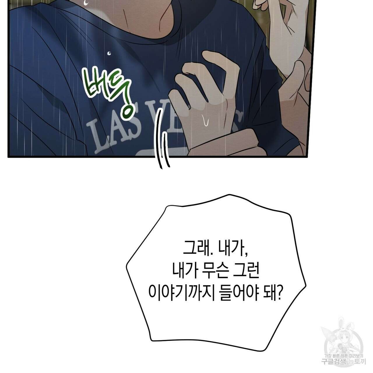 자두사탕러브 29화 73