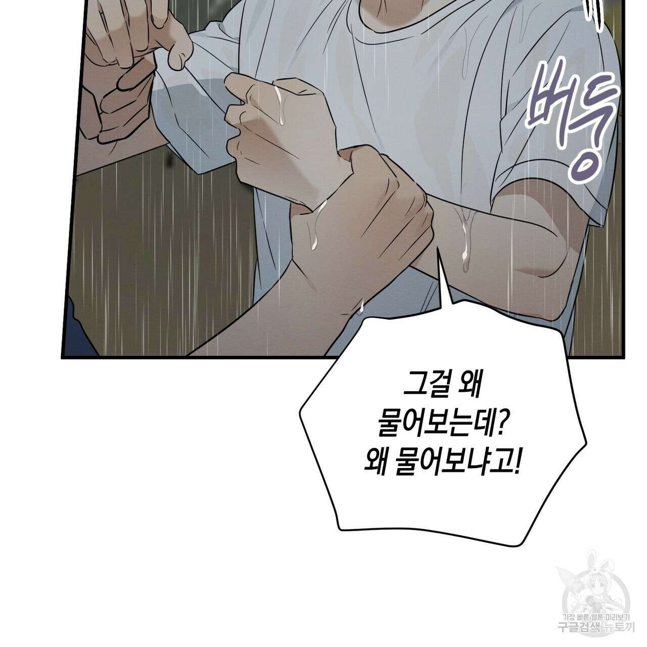 자두사탕러브 29화 77
