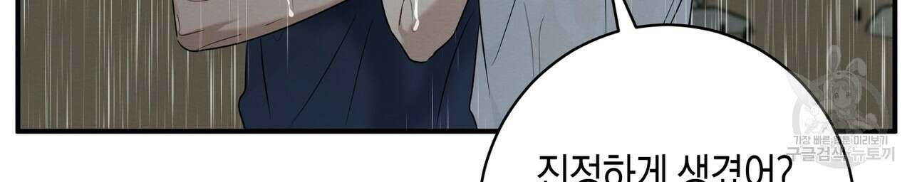 자두사탕러브 29화 80
