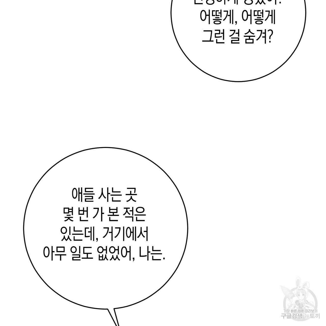 자두사탕러브 29화 81