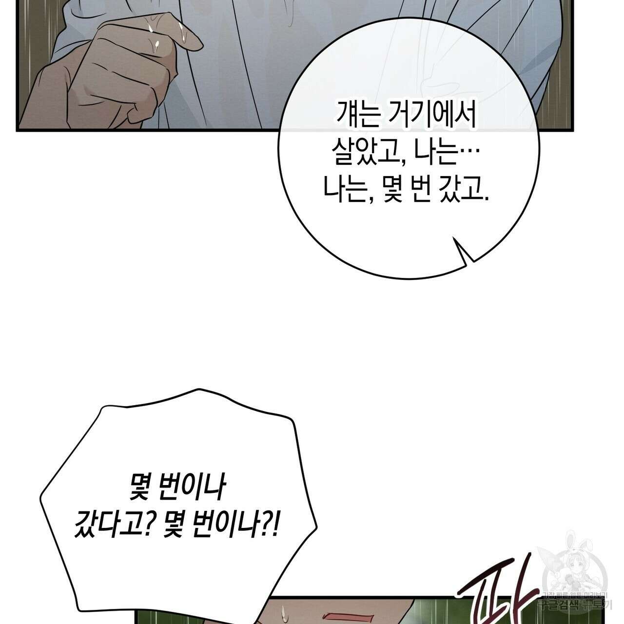 자두사탕러브 29화 87