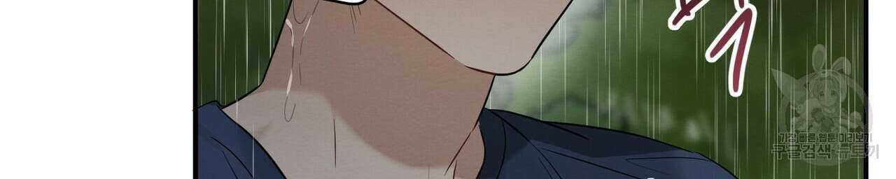자두사탕러브 29화 88