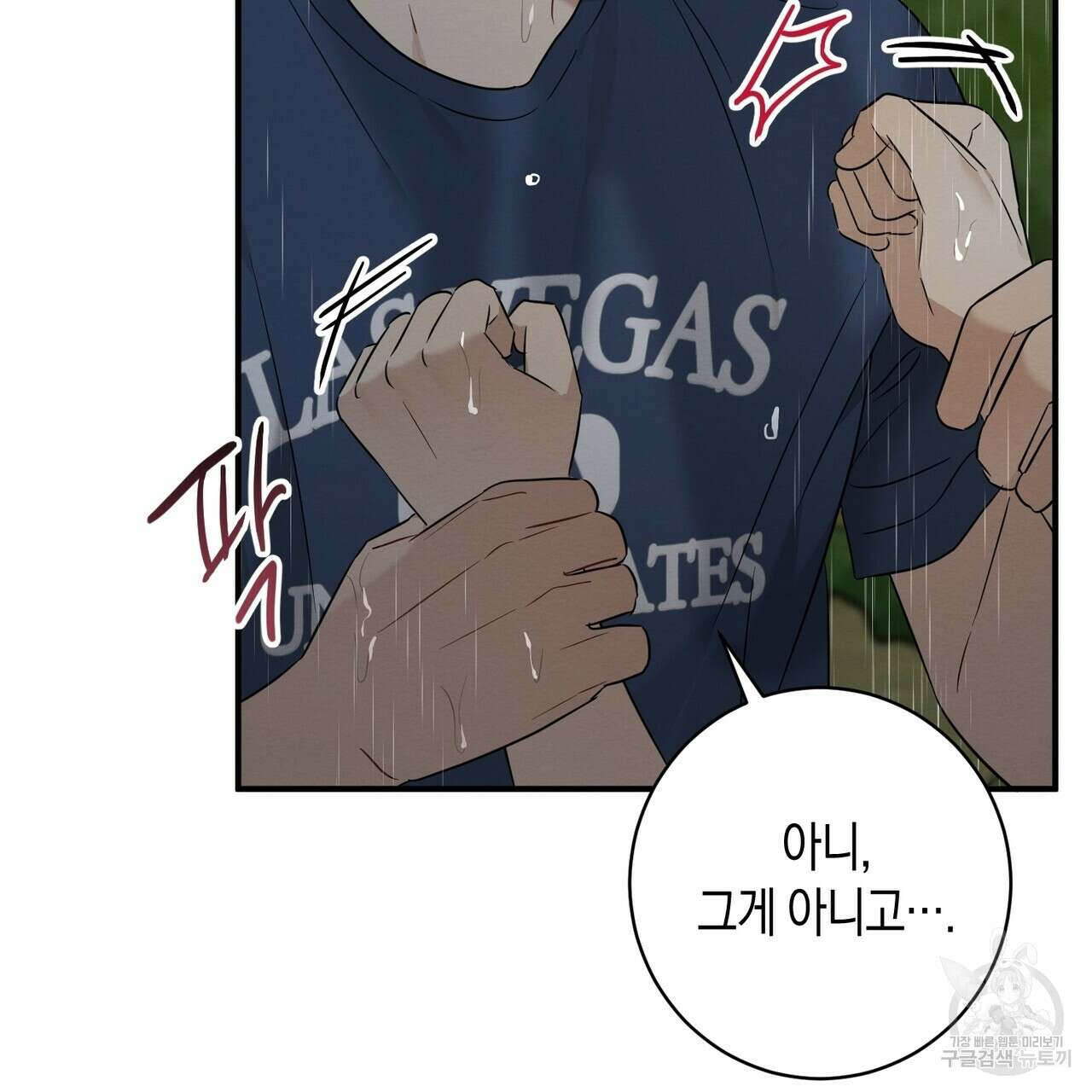 자두사탕러브 29화 89
