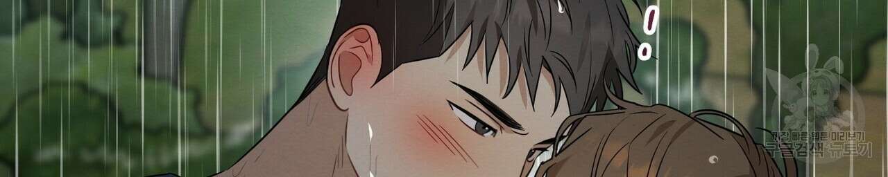 자두사탕러브 29화 92