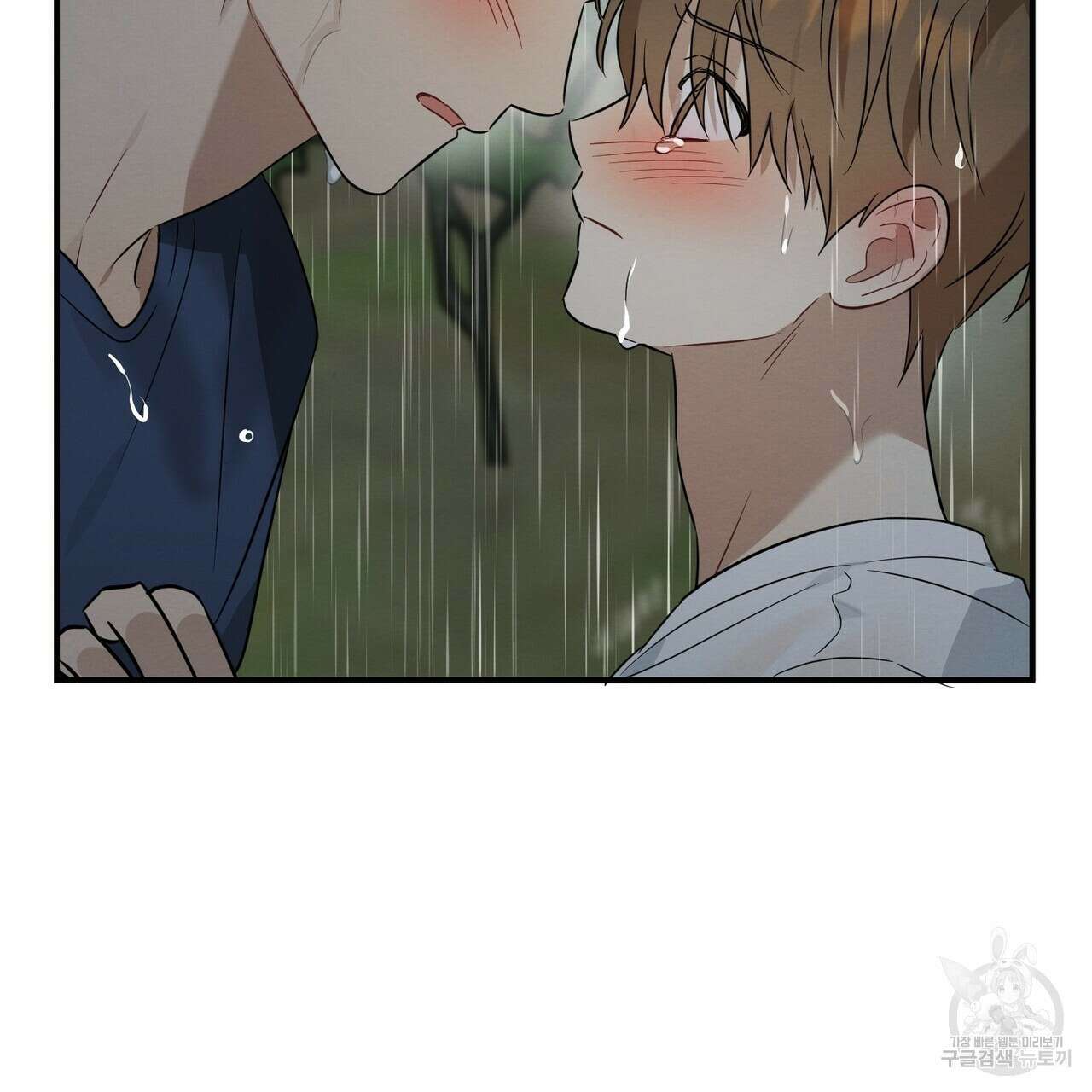 자두사탕러브 29화 97