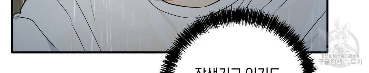 자두사탕러브 29화 100