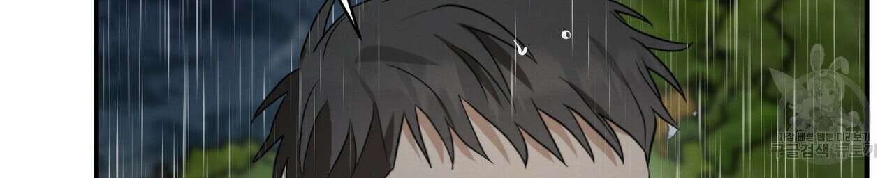 자두사탕러브 29화 102
