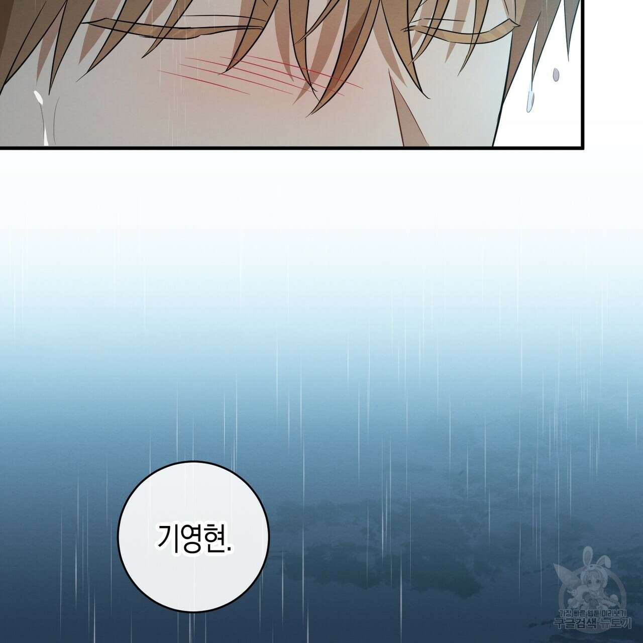 자두사탕러브 29화 113