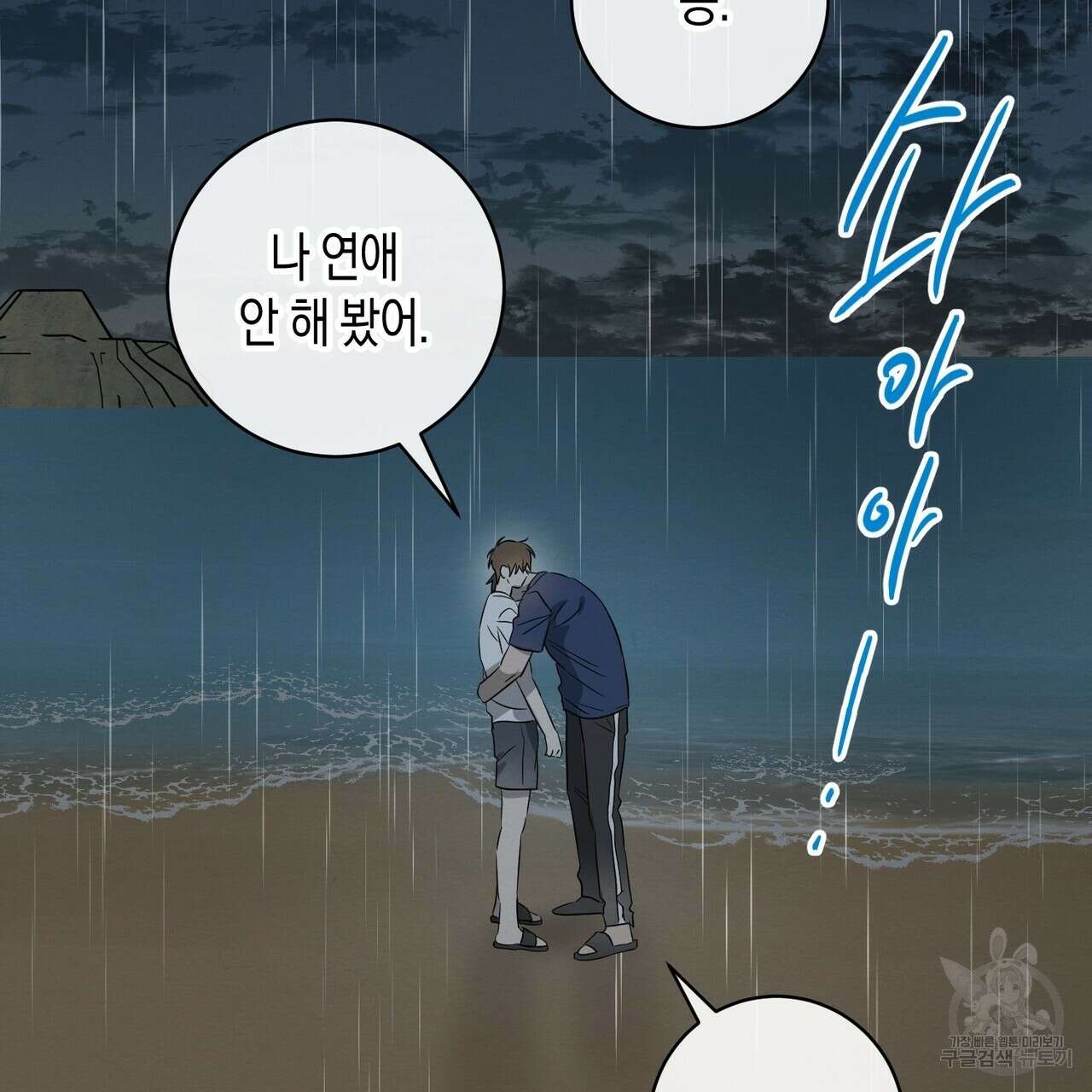 자두사탕러브 29화 115
