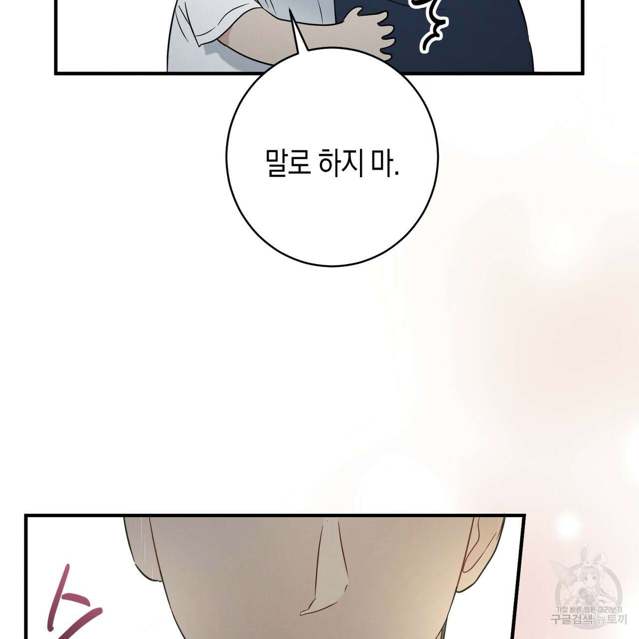 자두사탕러브 29화 119