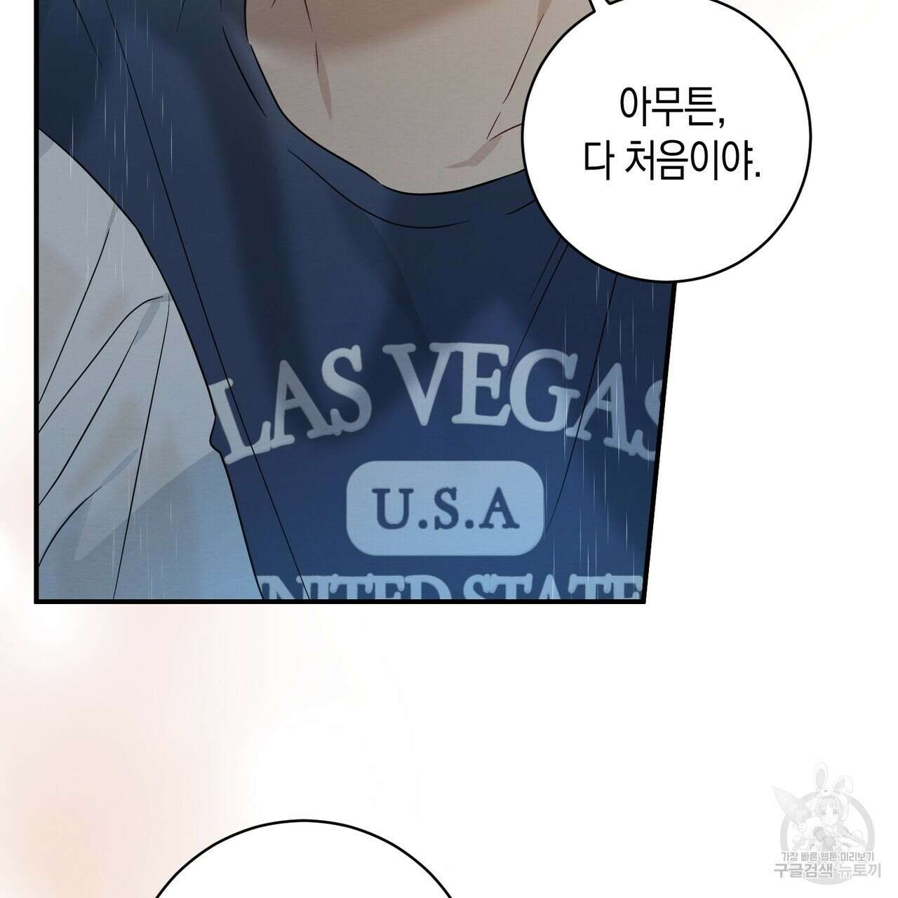 자두사탕러브 29화 121