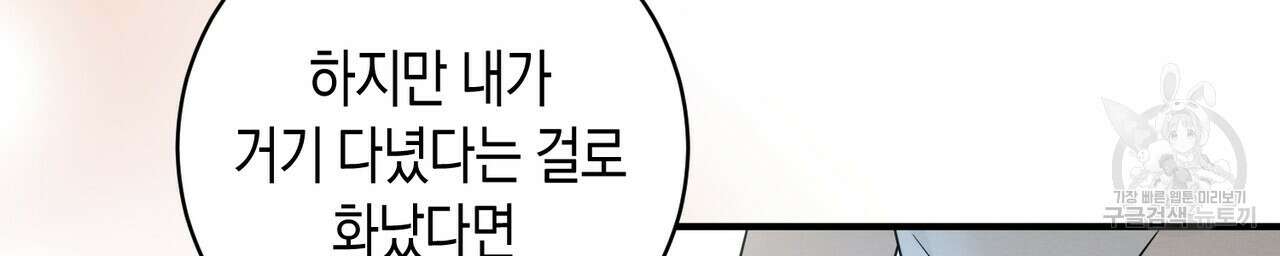 자두사탕러브 29화 122