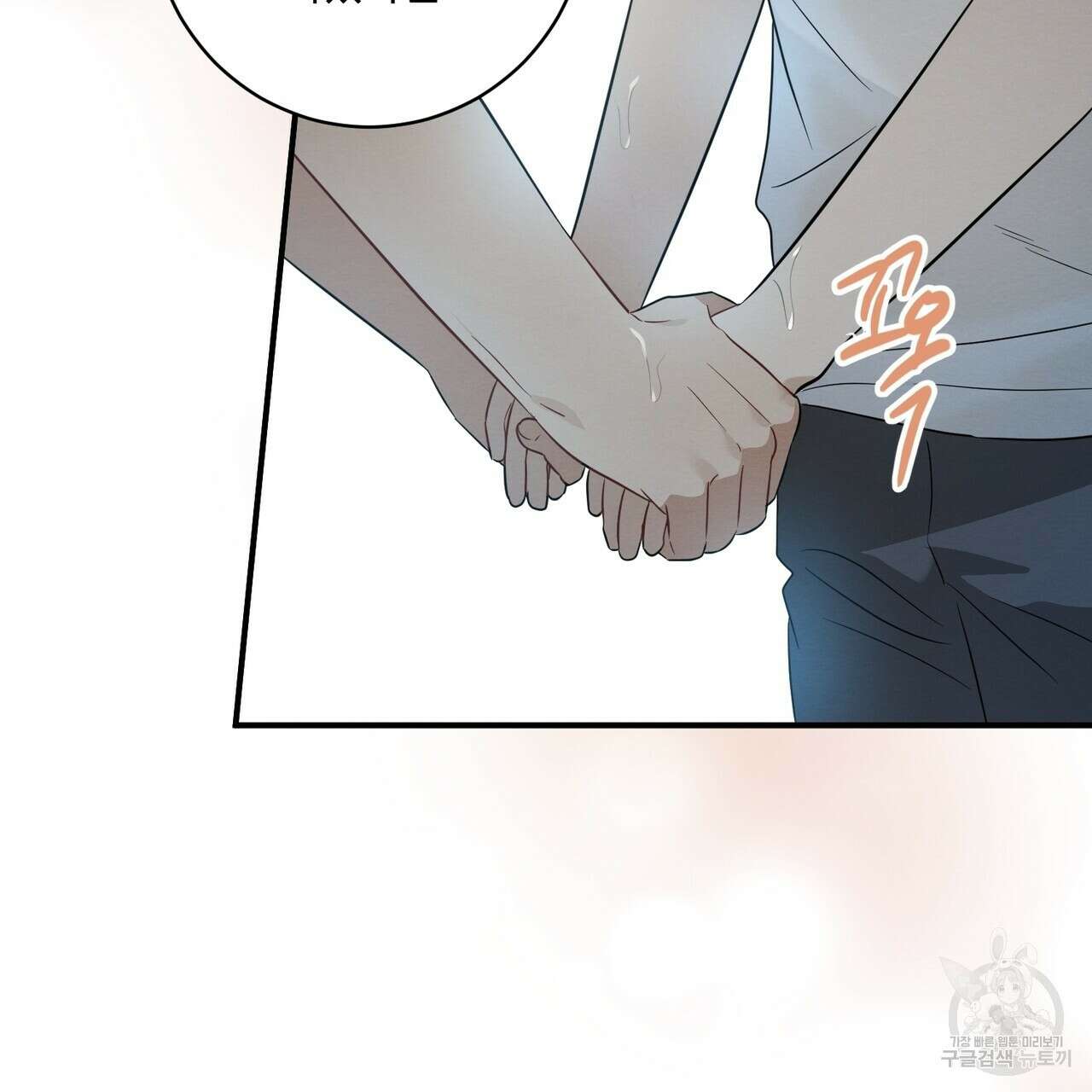 자두사탕러브 29화 123