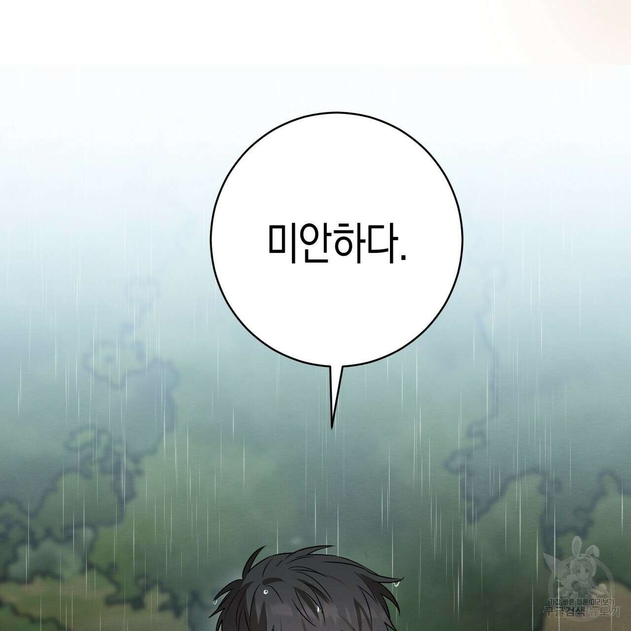자두사탕러브 29화 125