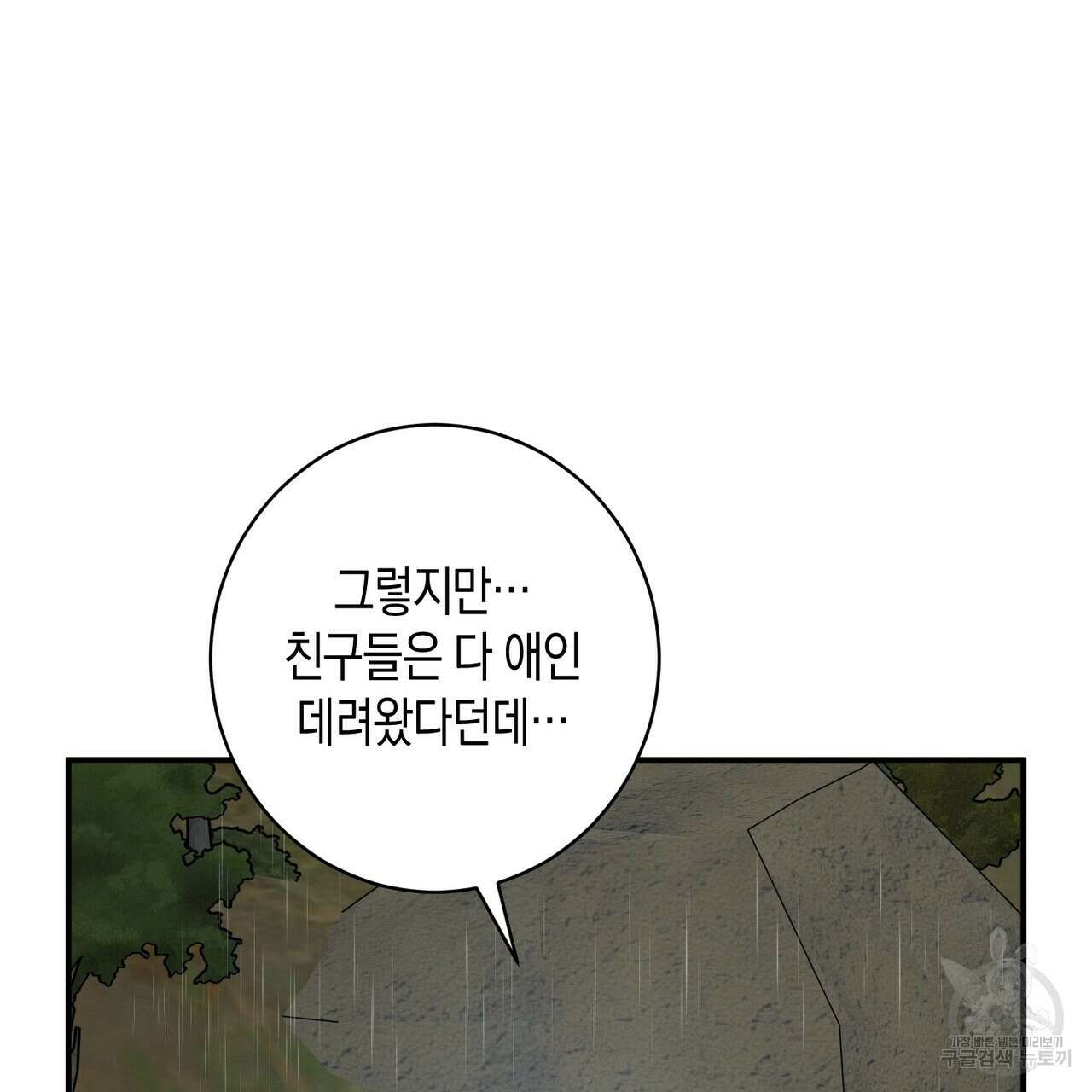 자두사탕러브 29화 129
