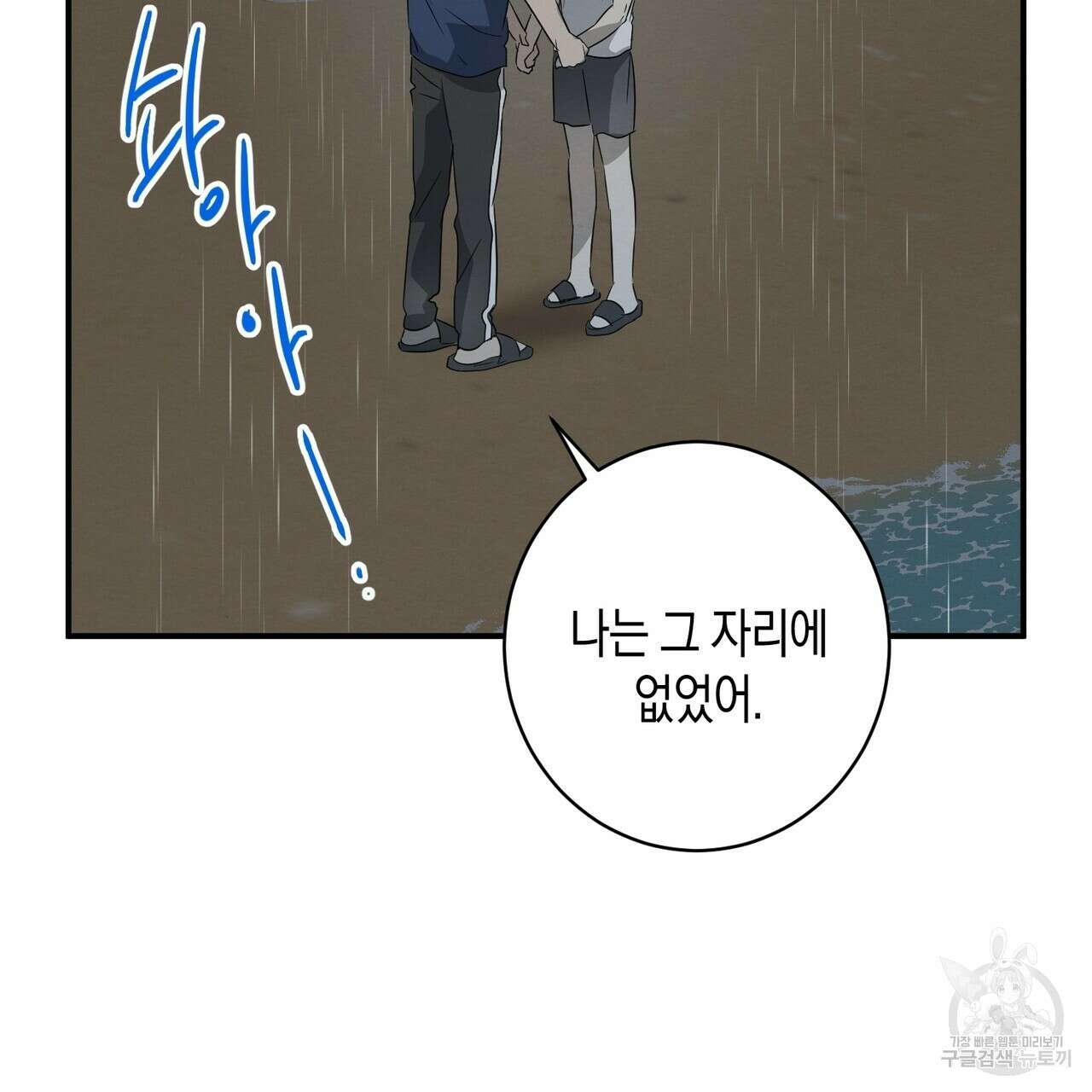 자두사탕러브 29화 131