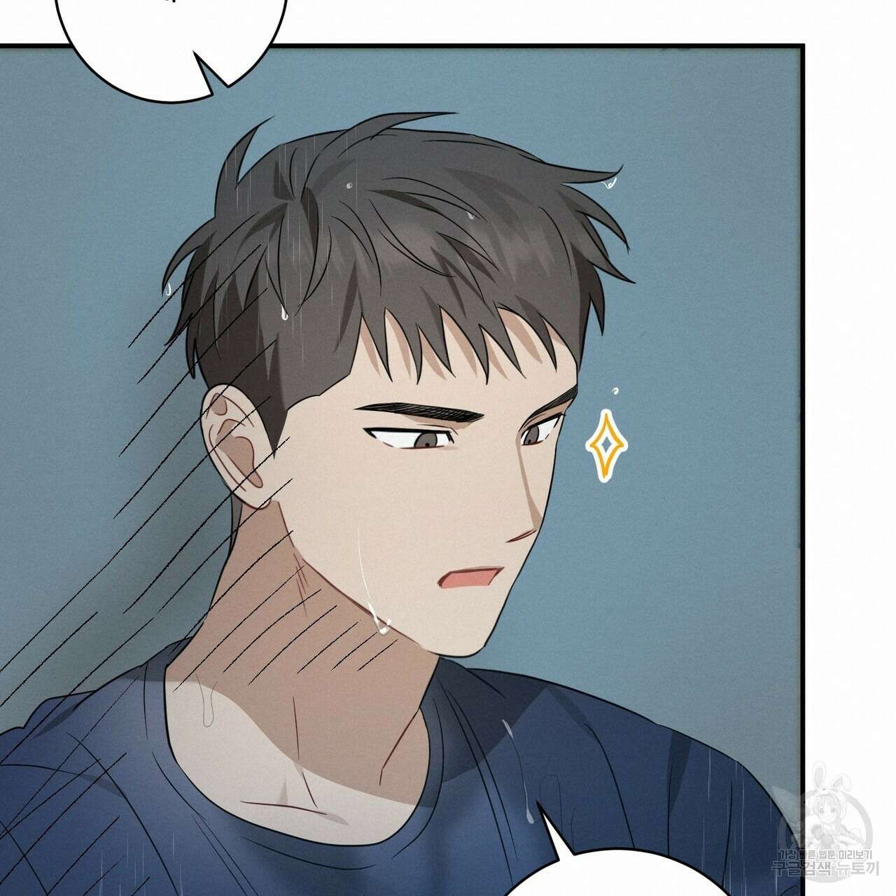 자두사탕러브 29화 133