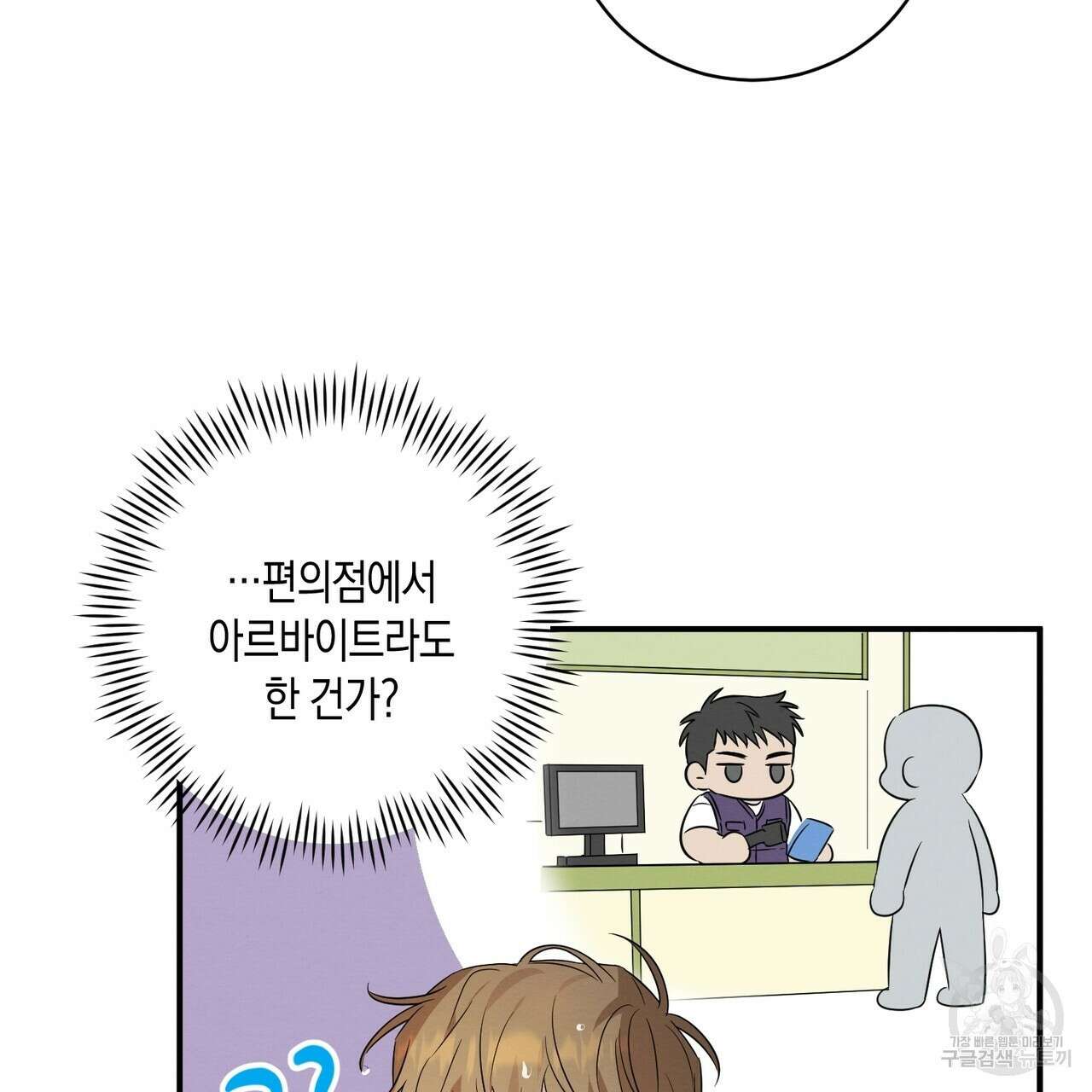 자두사탕러브 29화 135