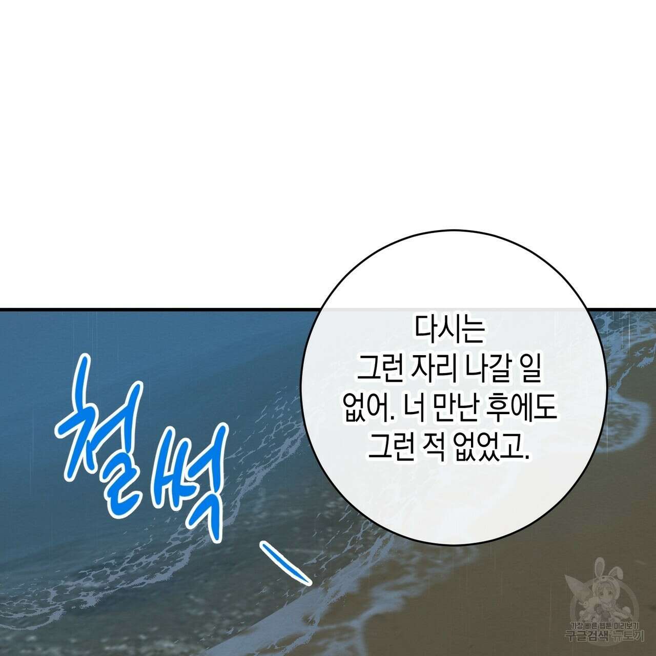 자두사탕러브 29화 139