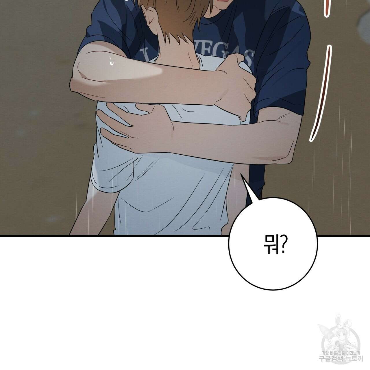 자두사탕러브 29화 143