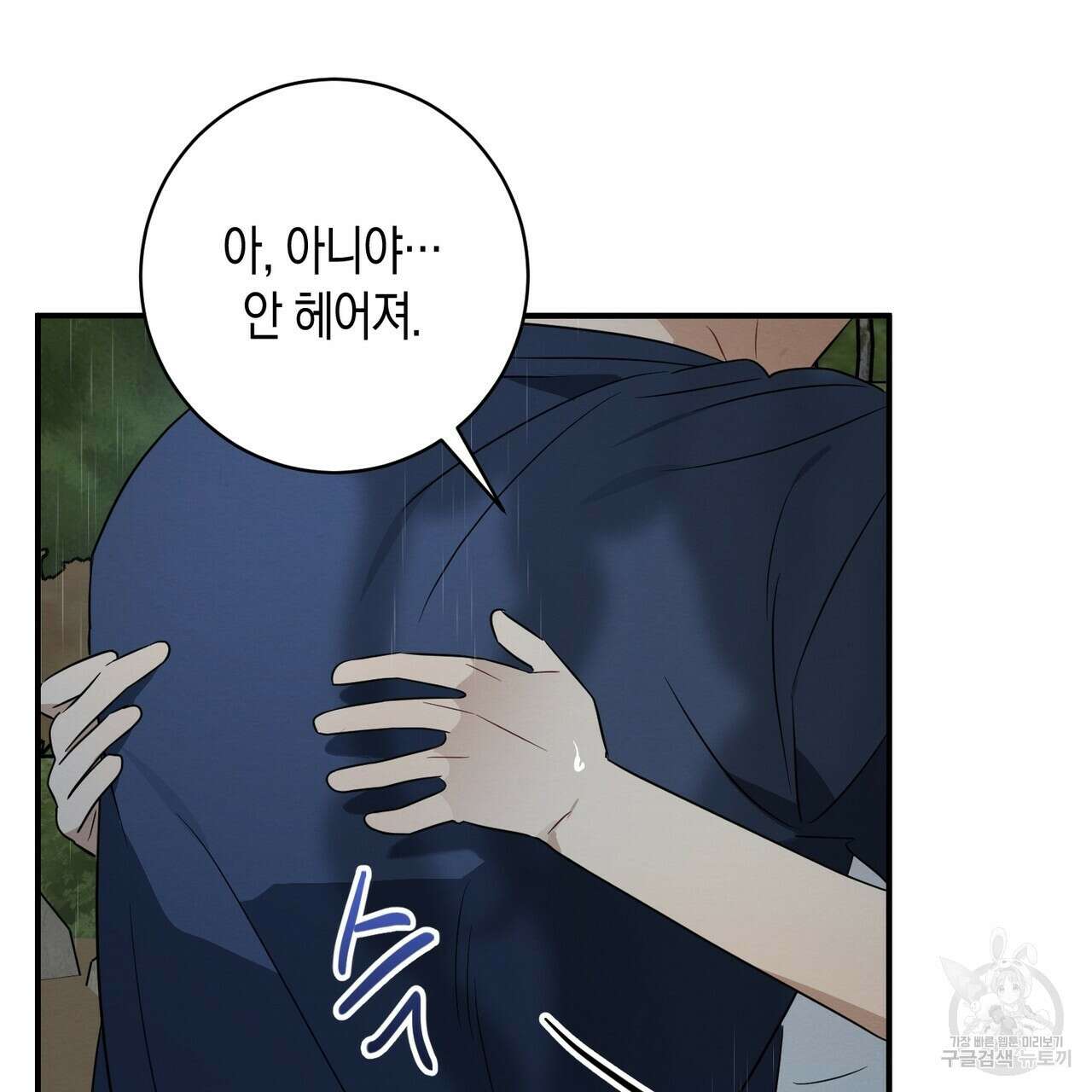 자두사탕러브 29화 145