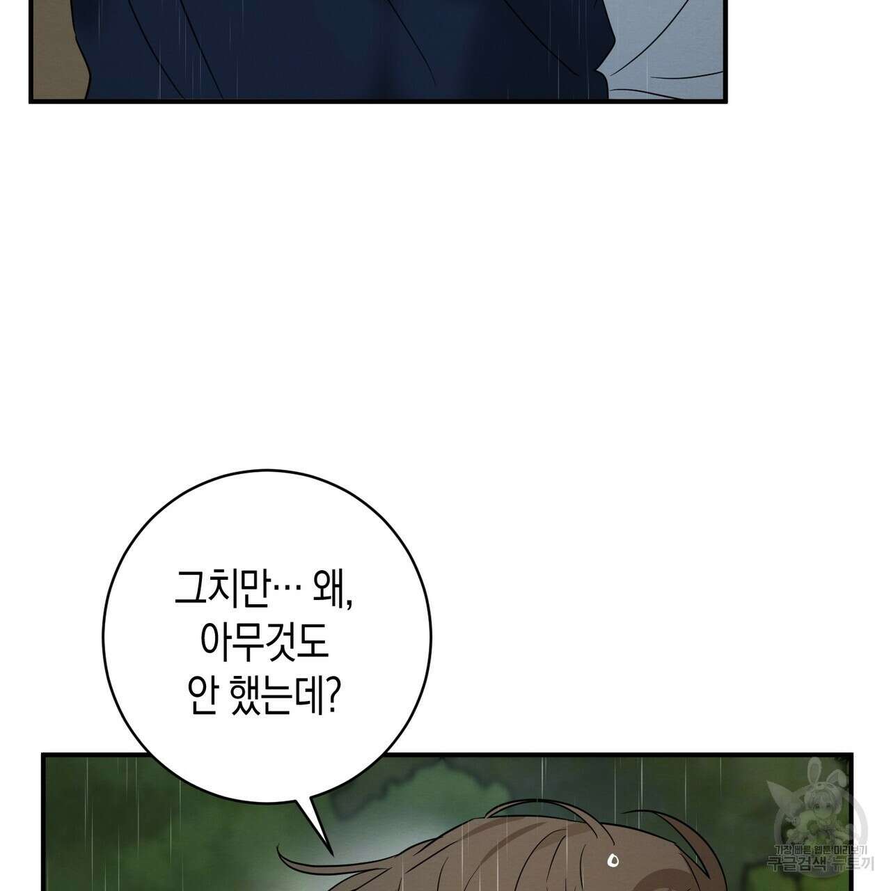 자두사탕러브 29화 147