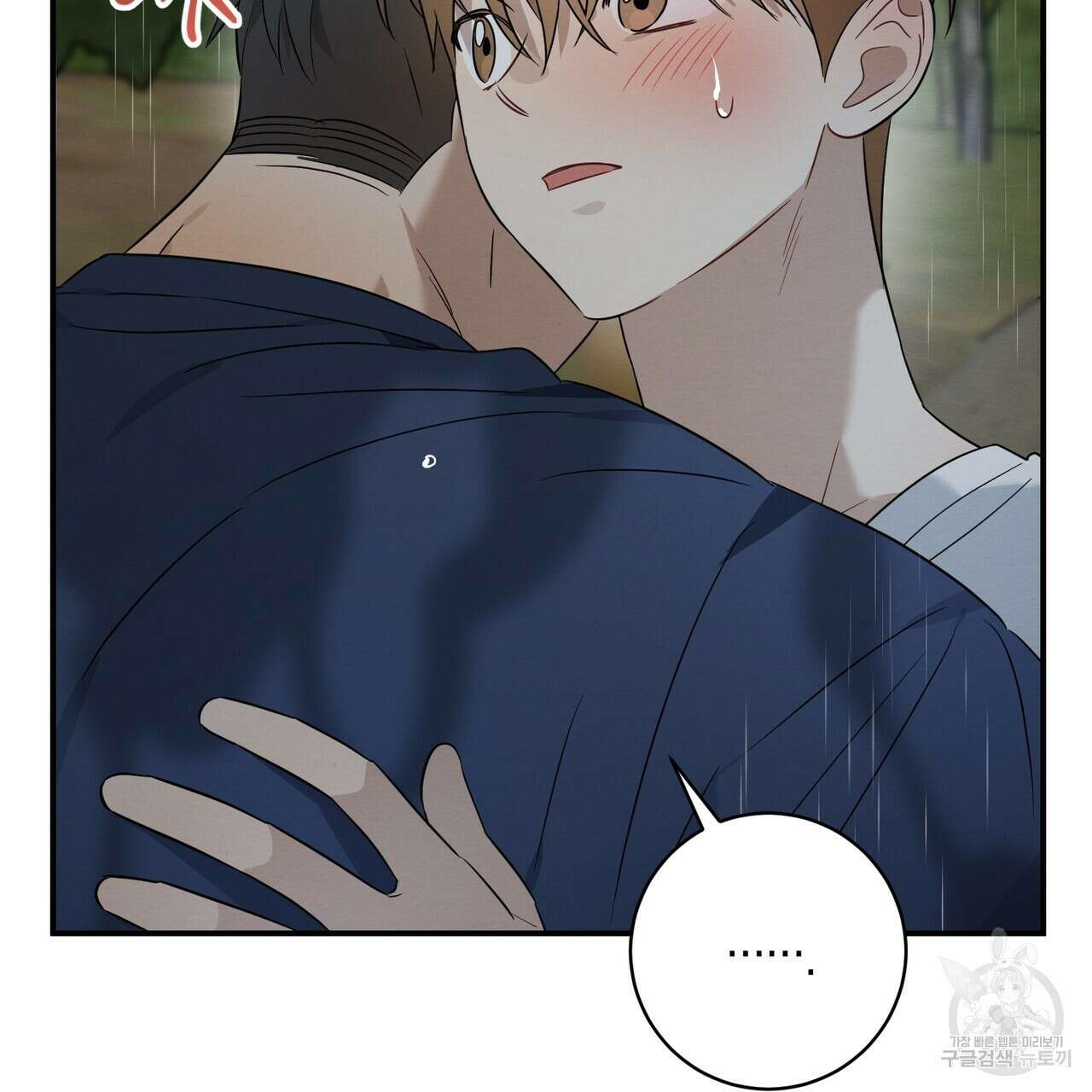 자두사탕러브 29화 149