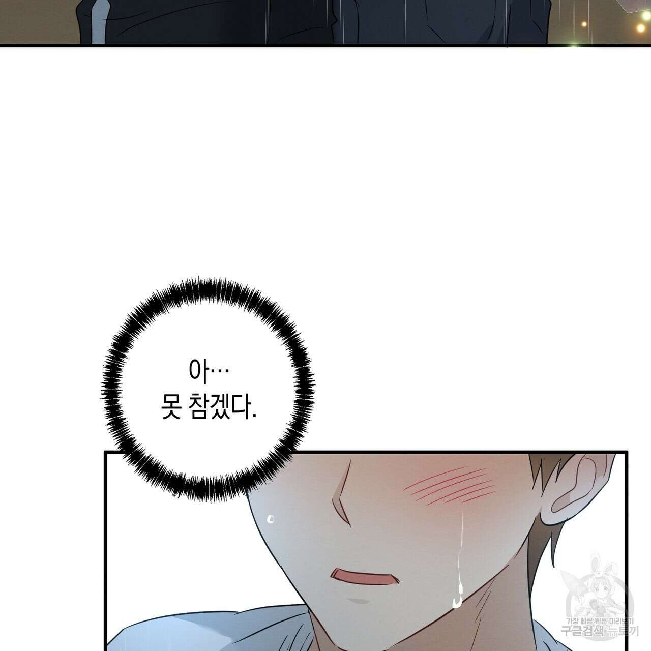 자두사탕러브 29화 163