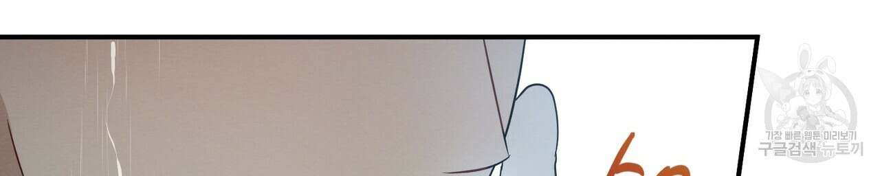 자두사탕러브 29화 166