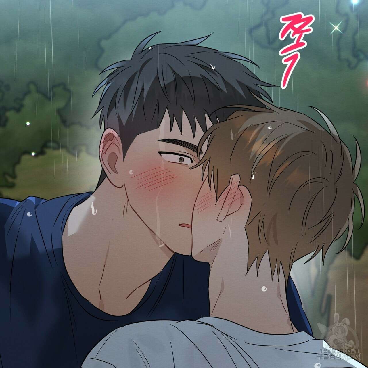자두사탕러브 29화 169