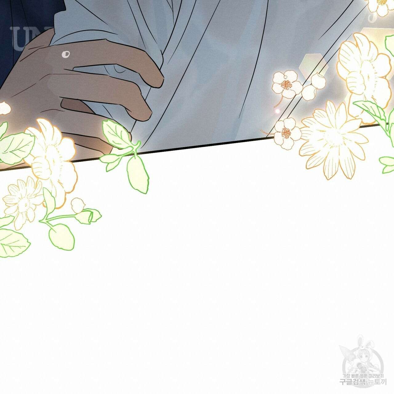 자두사탕러브 29화 171