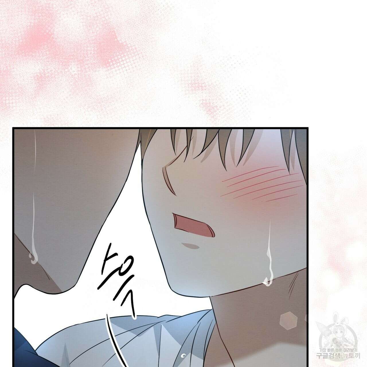 자두사탕러브 29화 175