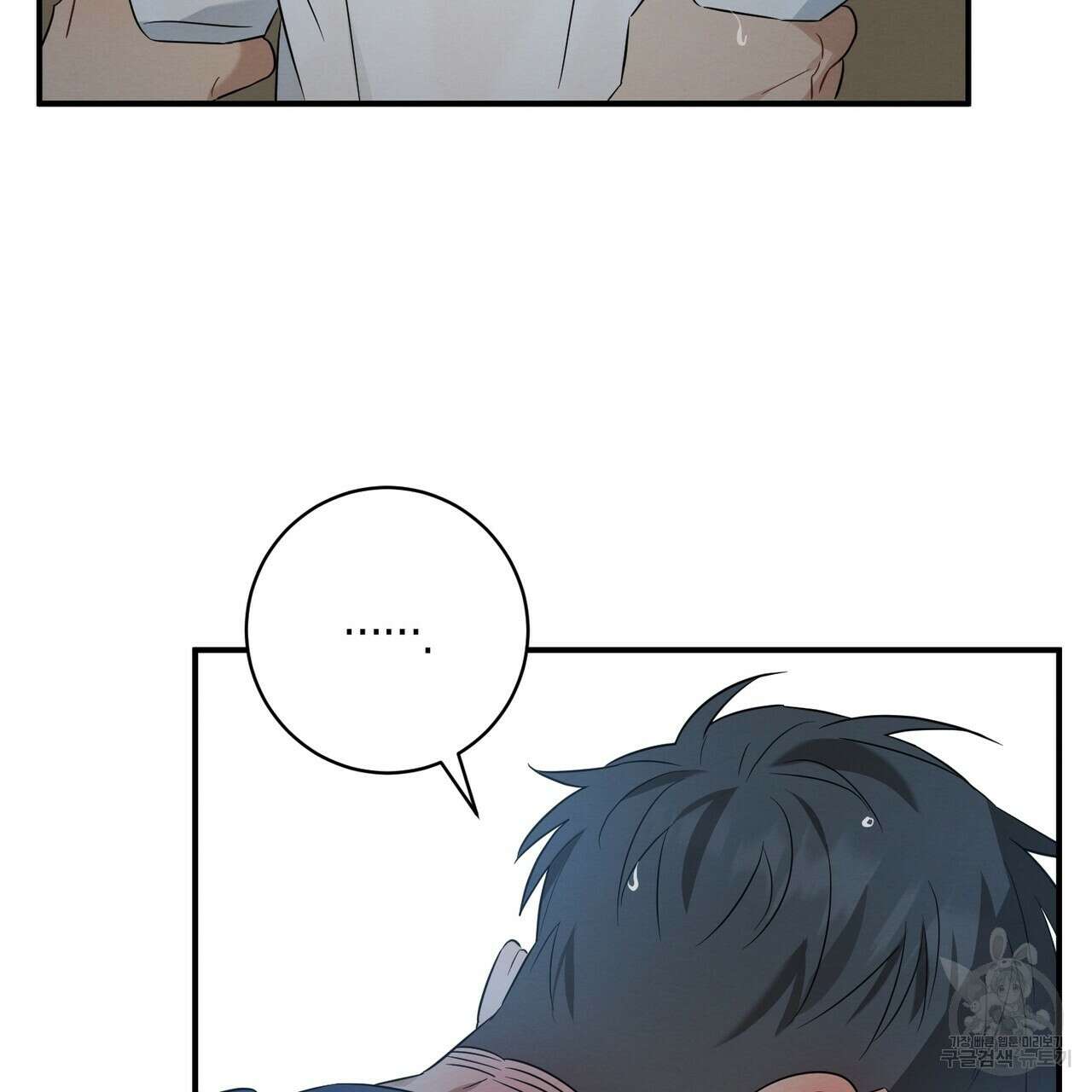 자두사탕러브 29화 183