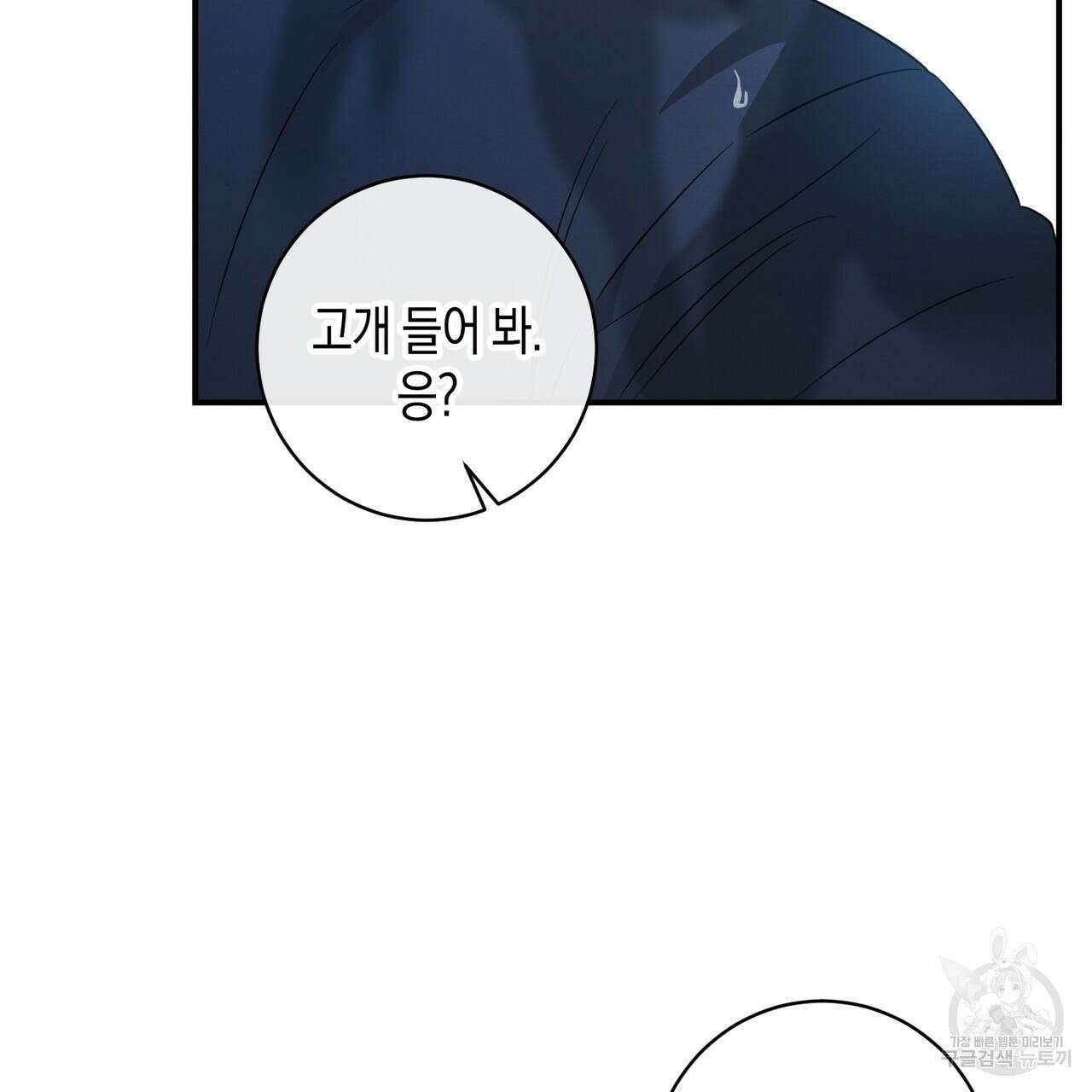 자두사탕러브 29화 185