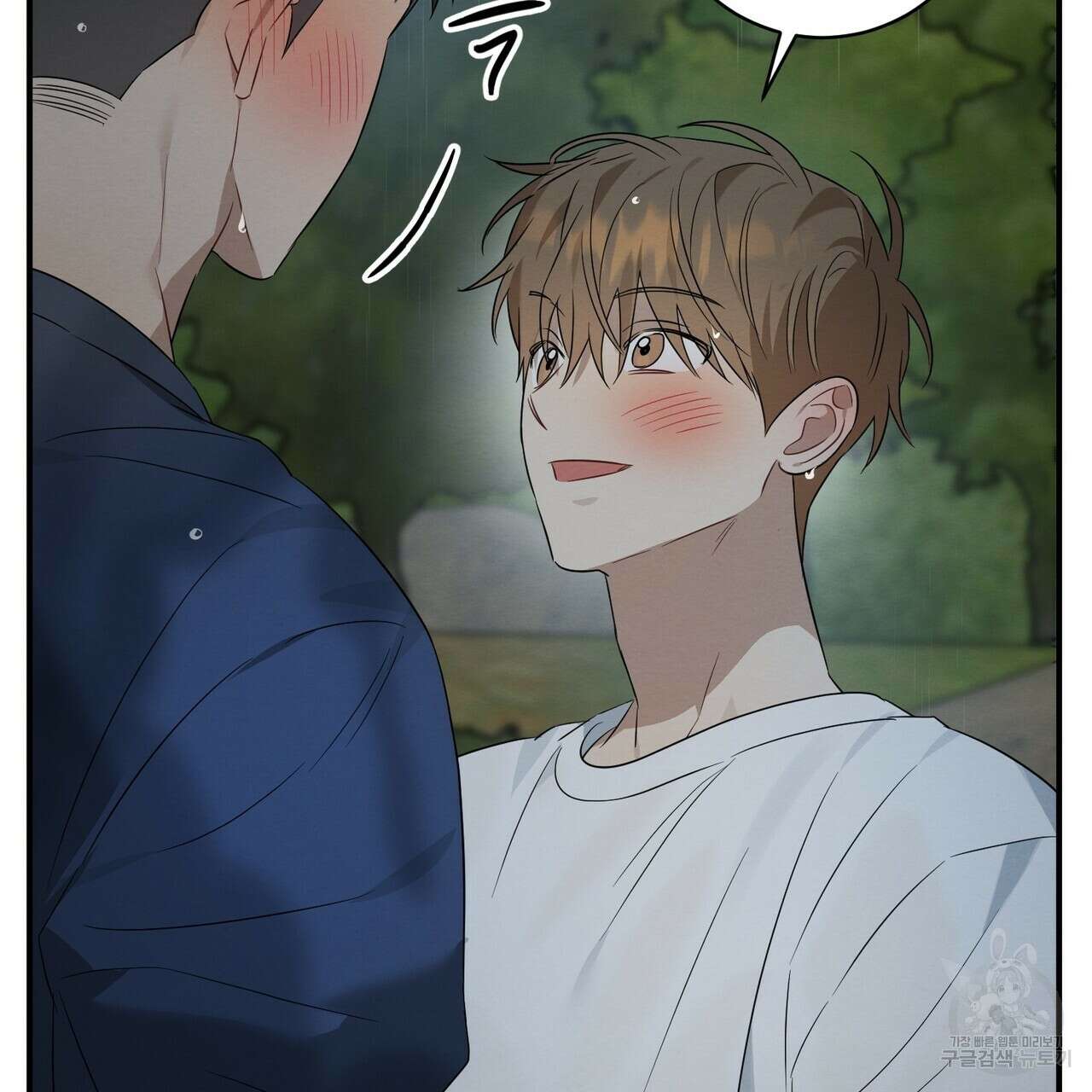 자두사탕러브 29화 187