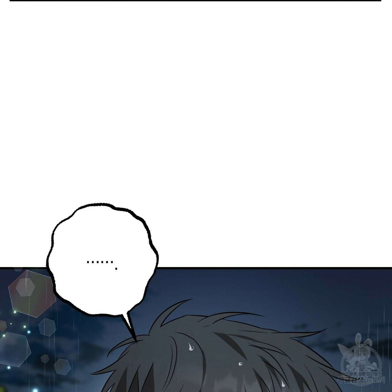 자두사탕러브 29화 189