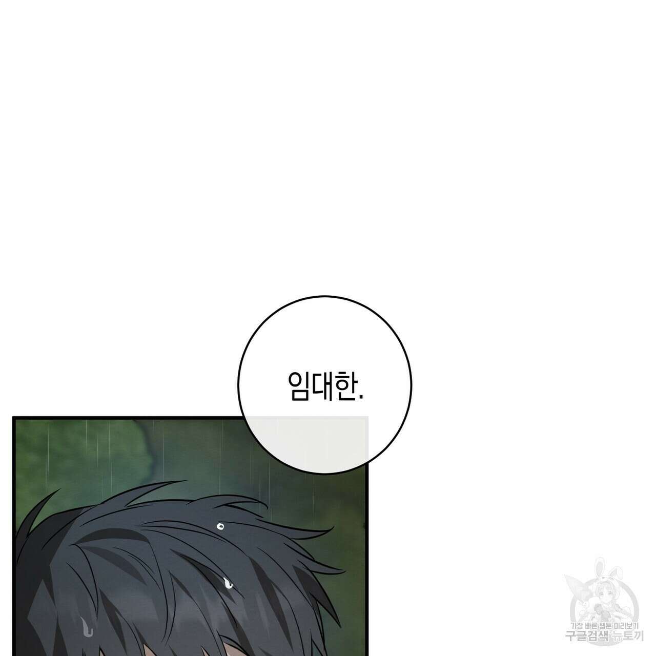 자두사탕러브 29화 193