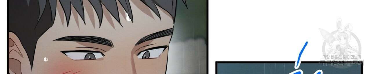 자두사탕러브 29화 194