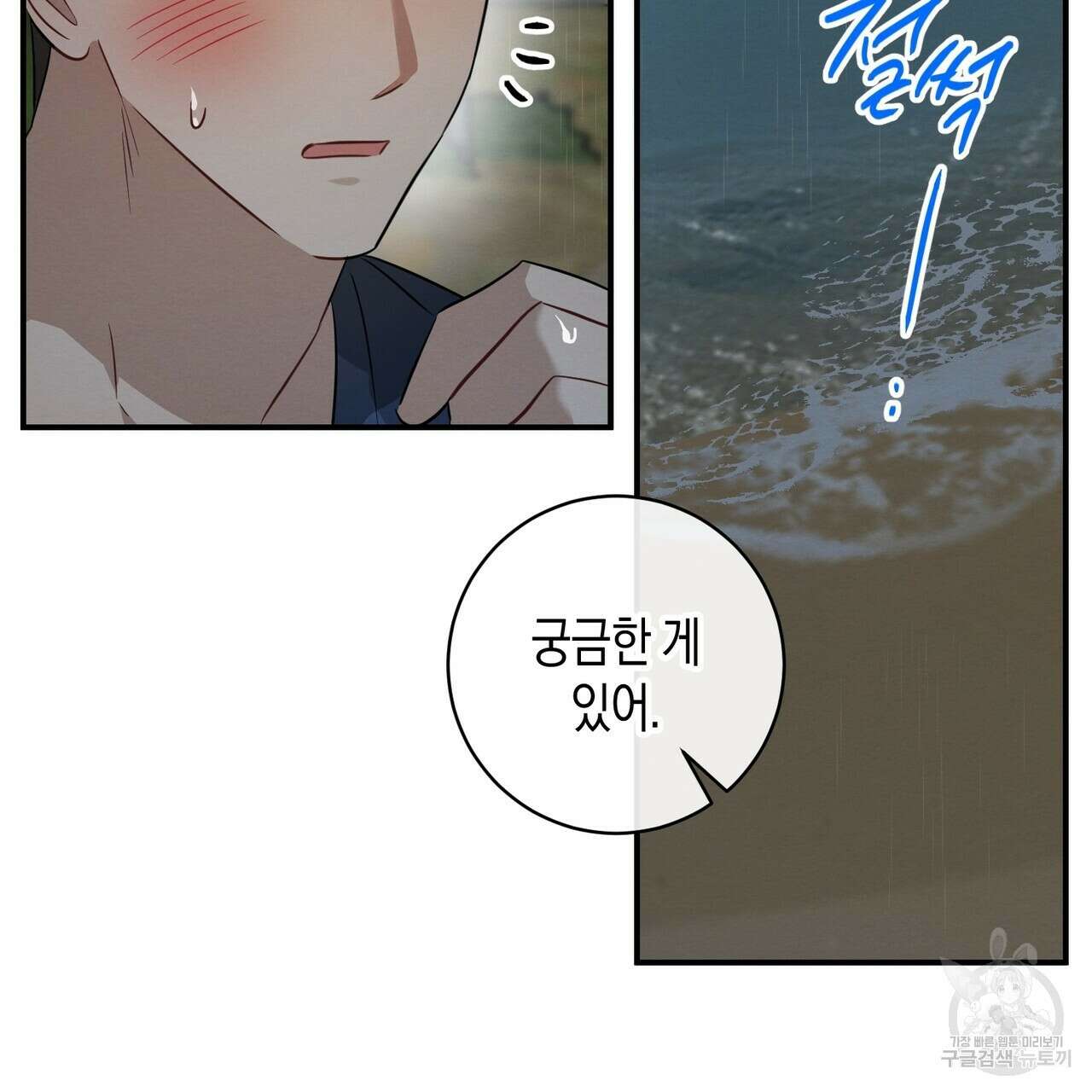 자두사탕러브 29화 195