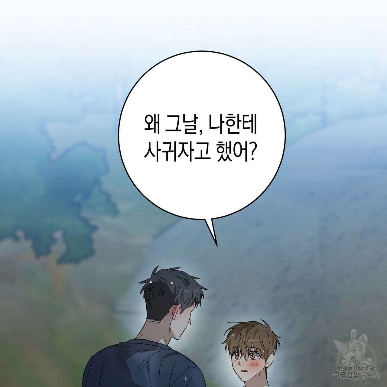 자두사탕러브 29화 197