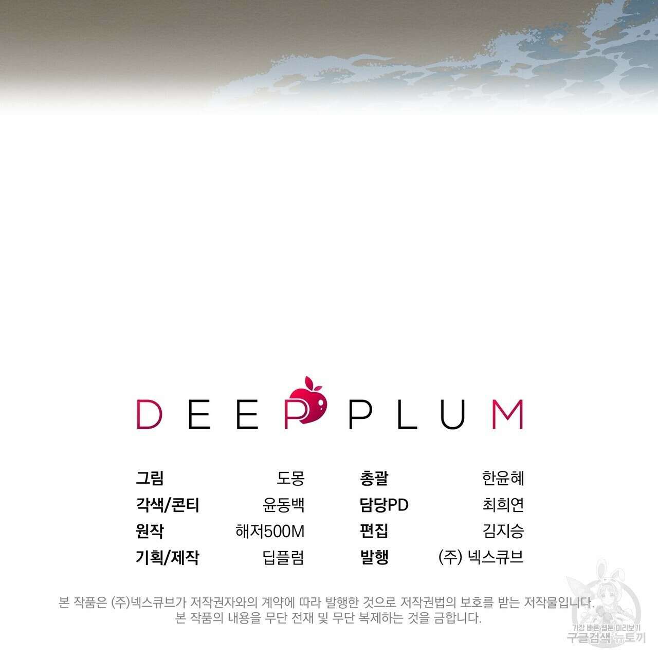 자두사탕러브 29화 201
