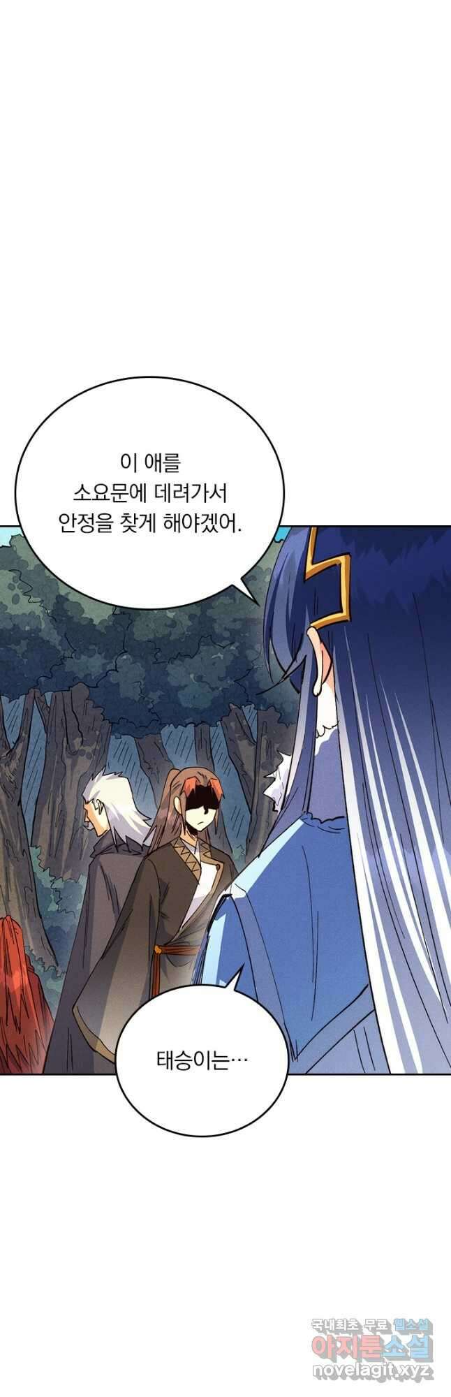 사상 최강 남주 204화 3