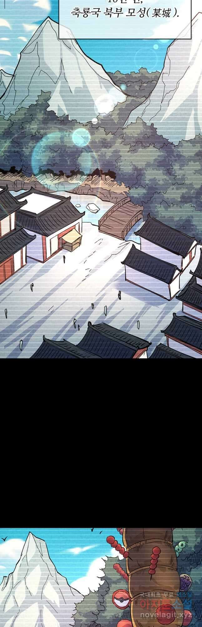사상 최강 남주 204화 5
