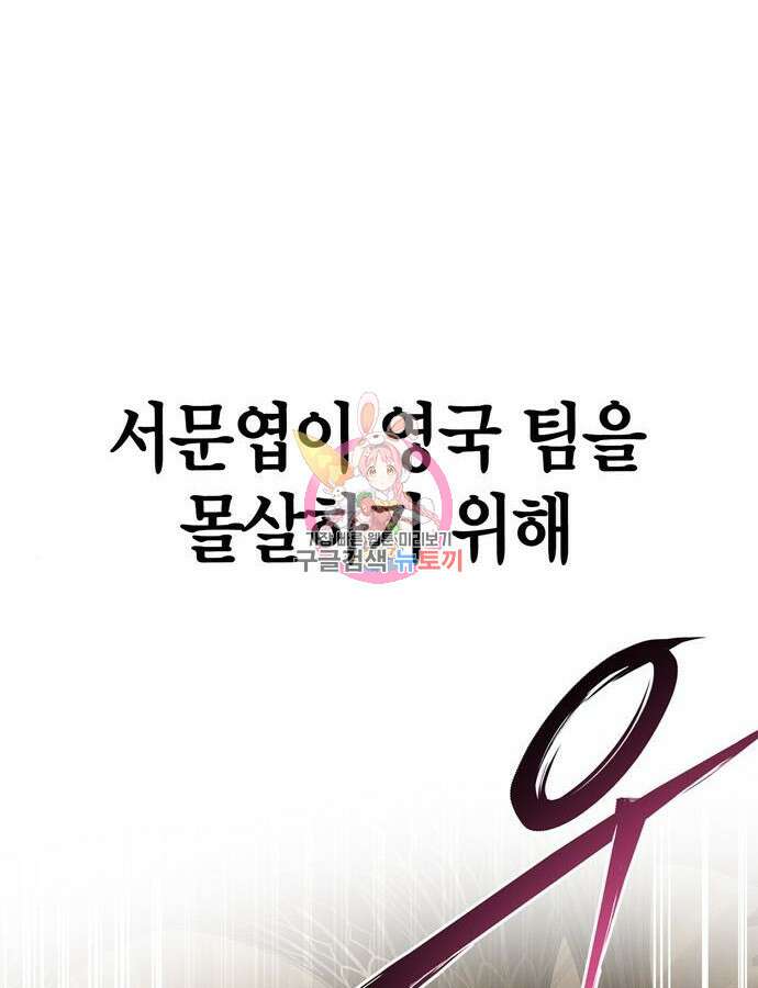 초인의 게임 76화 1