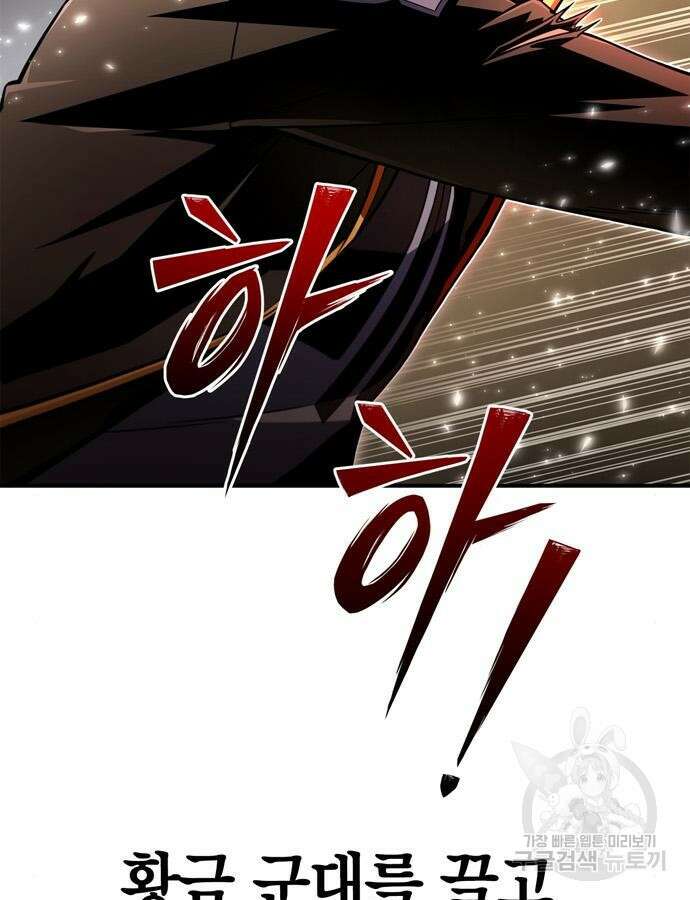 초인의 게임 76화 4