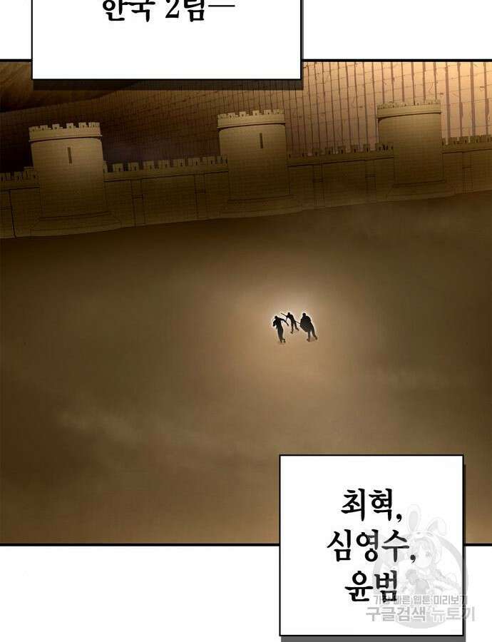 초인의 게임 76화 6