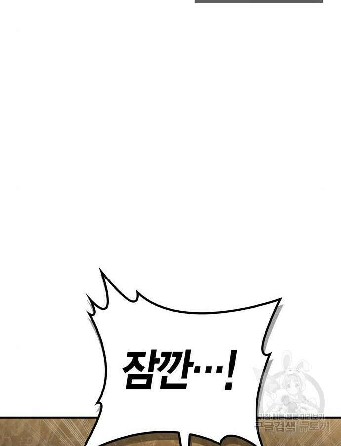 초인의 게임 76화 7