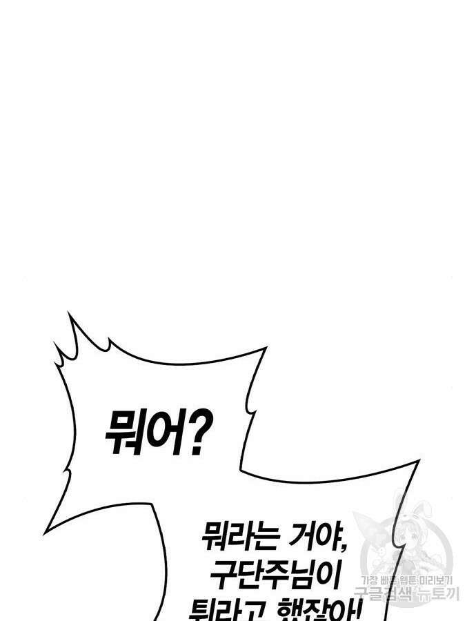 초인의 게임 76화 10